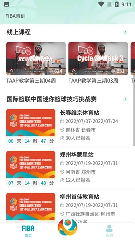 儿童篮球训练计划安排表_0
