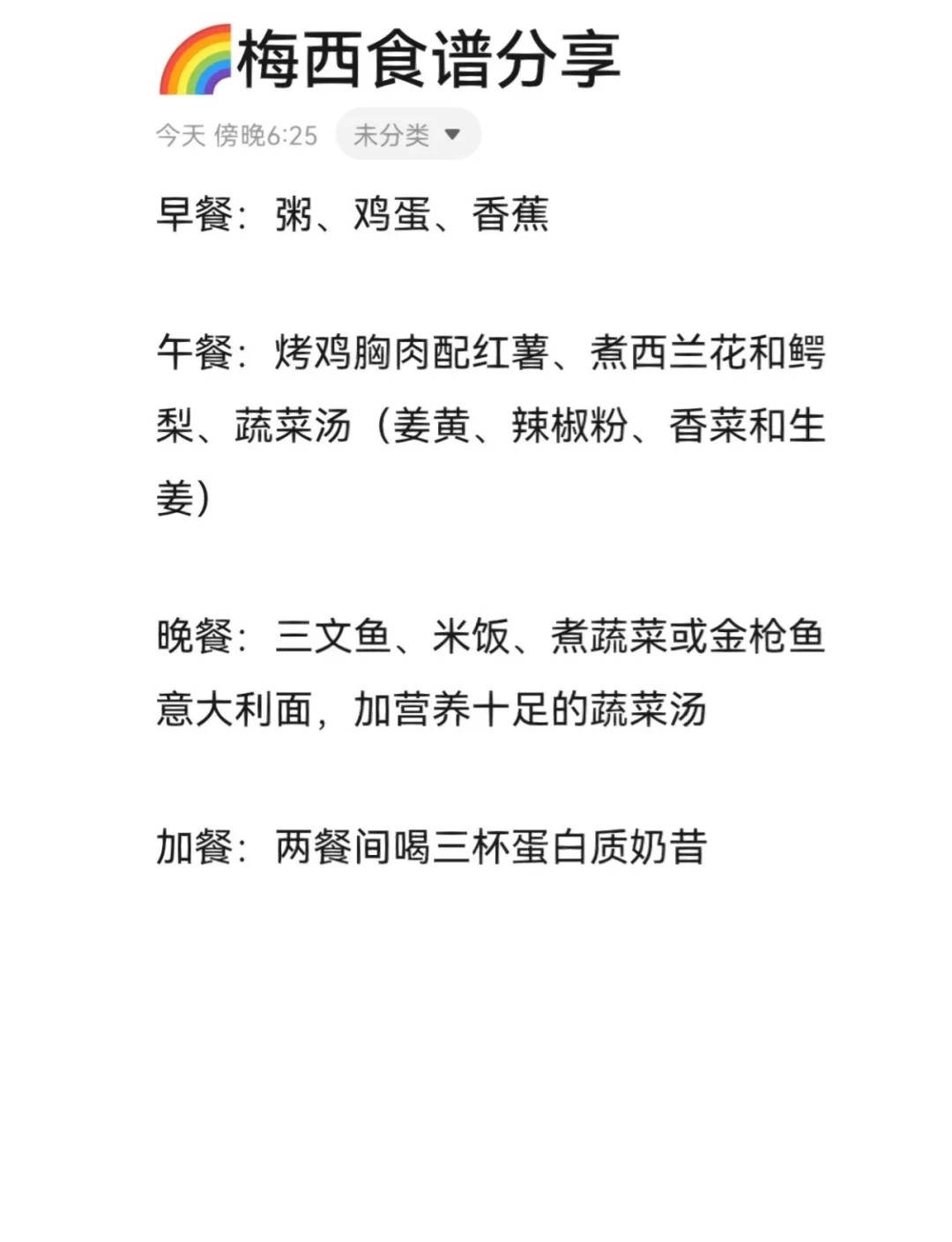 业余篮球选手的智能饮食技巧
