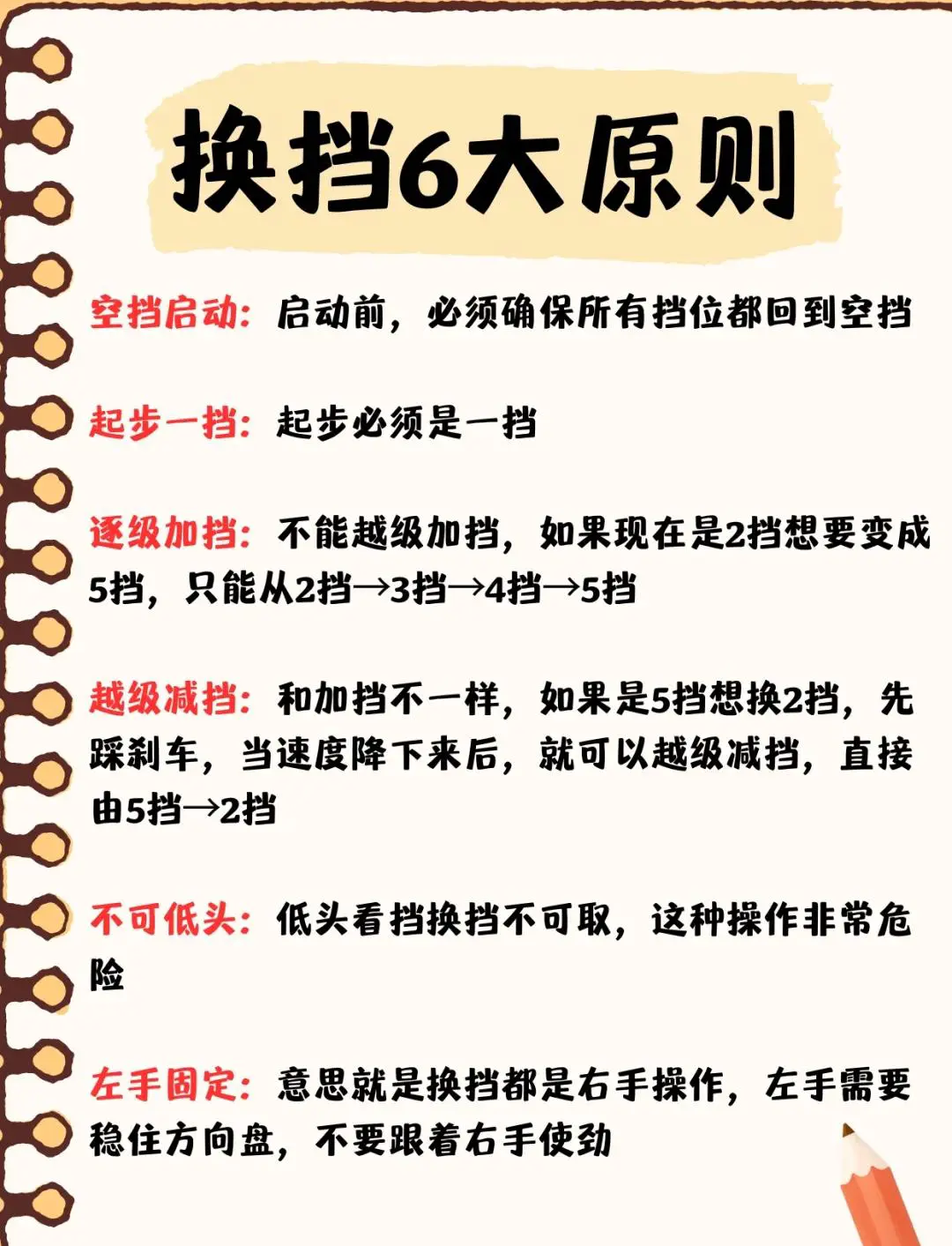 如何结合个人特点进行挡拆训练?