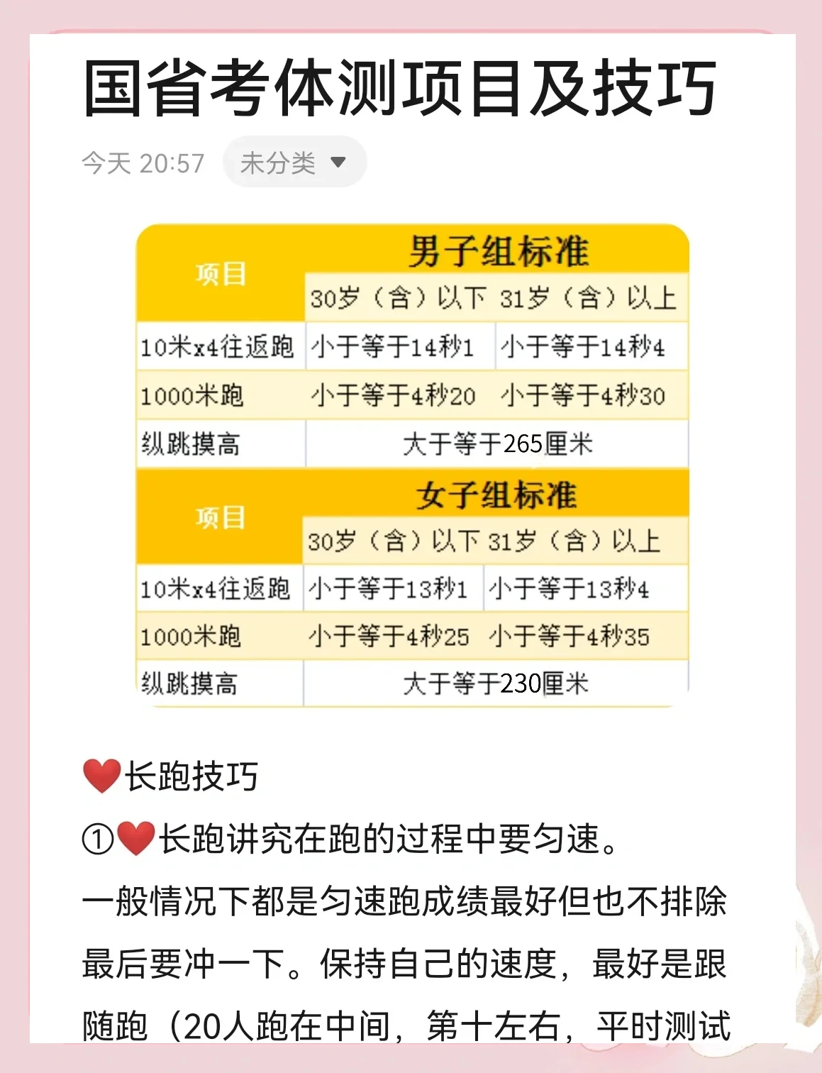 如何在篮球训练中有效应对压力?_0
