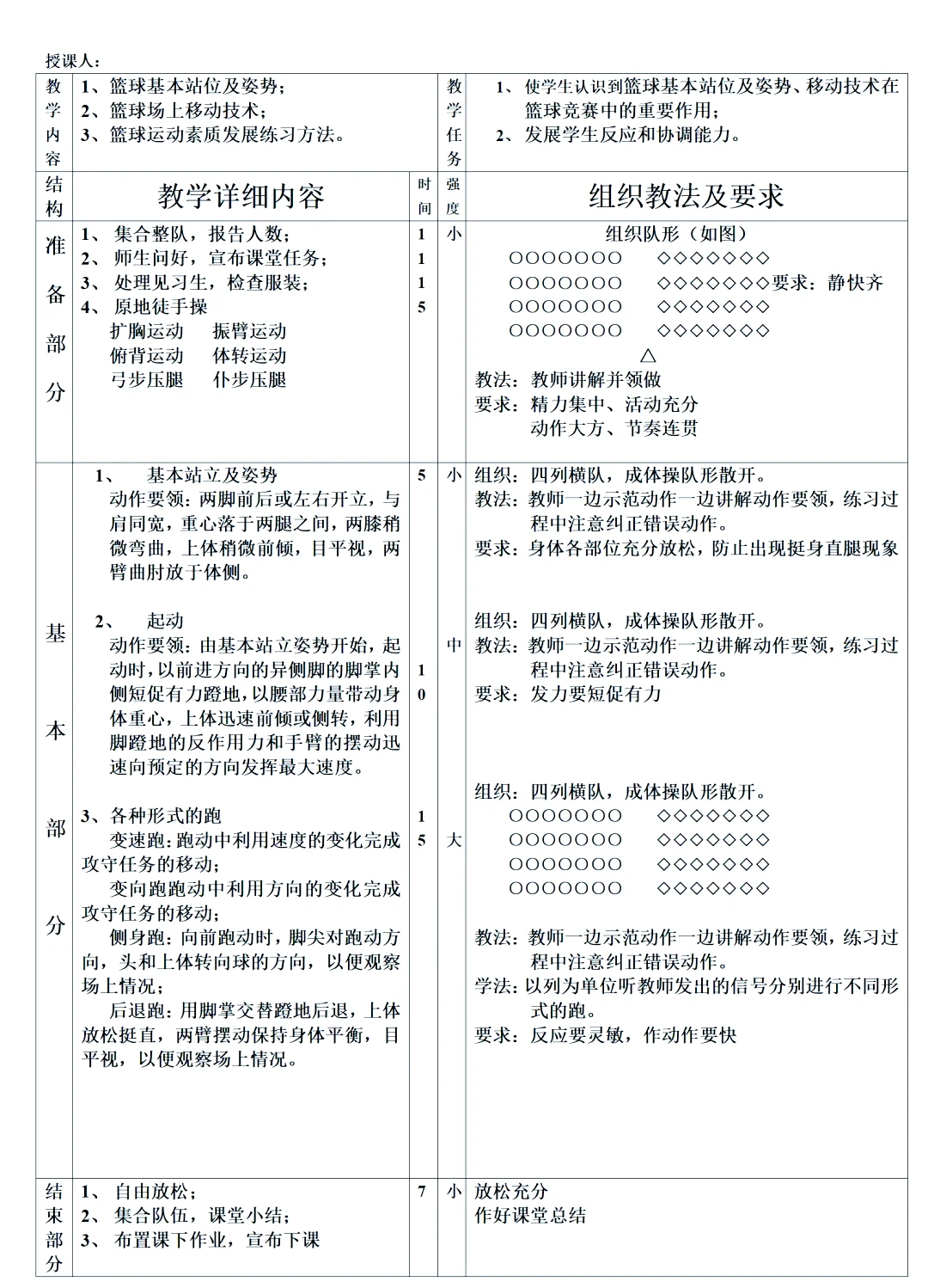 篮球训练歌曲大全_2